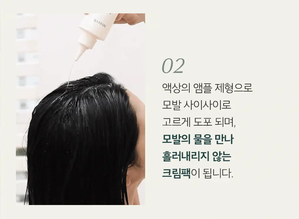 [1&1기획/백호PICK]트리셀 포르테 앰플 트리트먼트 기획세트 (200ml+200ml) 상세페이지 19